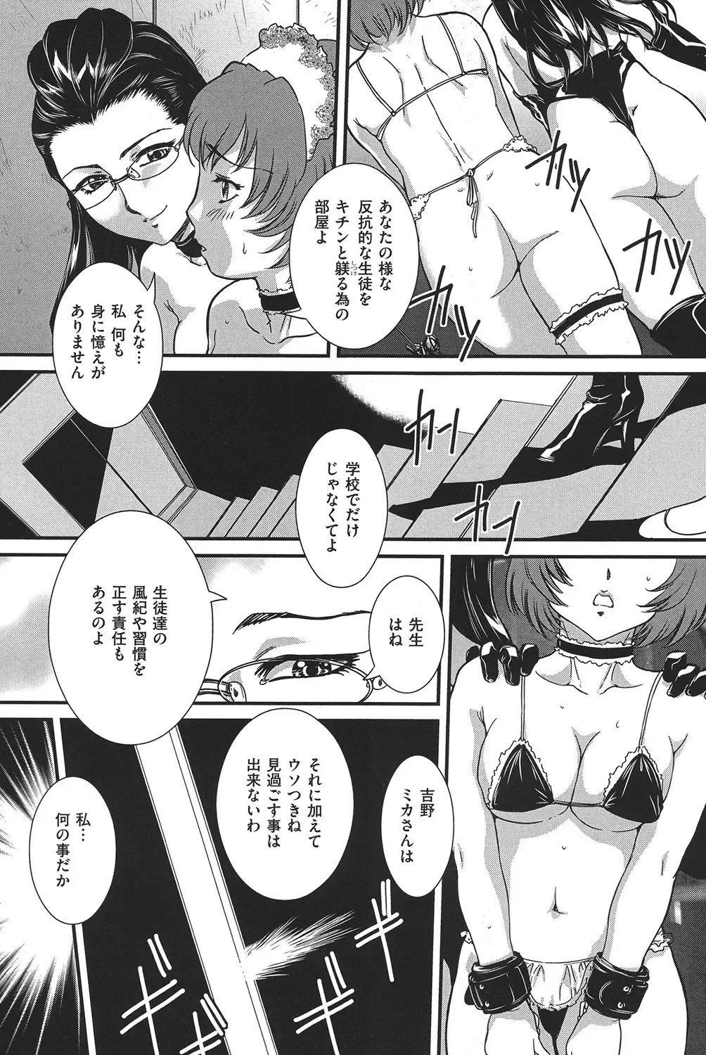 COMIC Dorei Ichiba Vol. 02 - The Slave Market Fhentai.net - Page 86