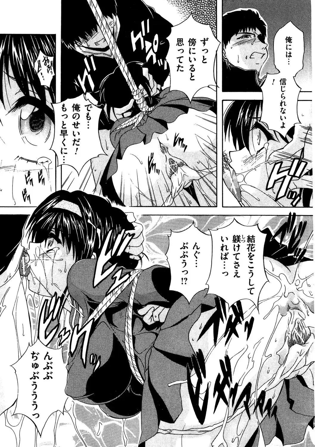 COMIC Dorei Ichiba Vol. 04 - The Slave Market Fhentai - Page 110