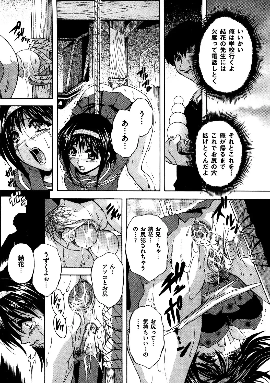 COMIC Dorei Ichiba Vol. 04 - The Slave Market Fhentai - Page 111