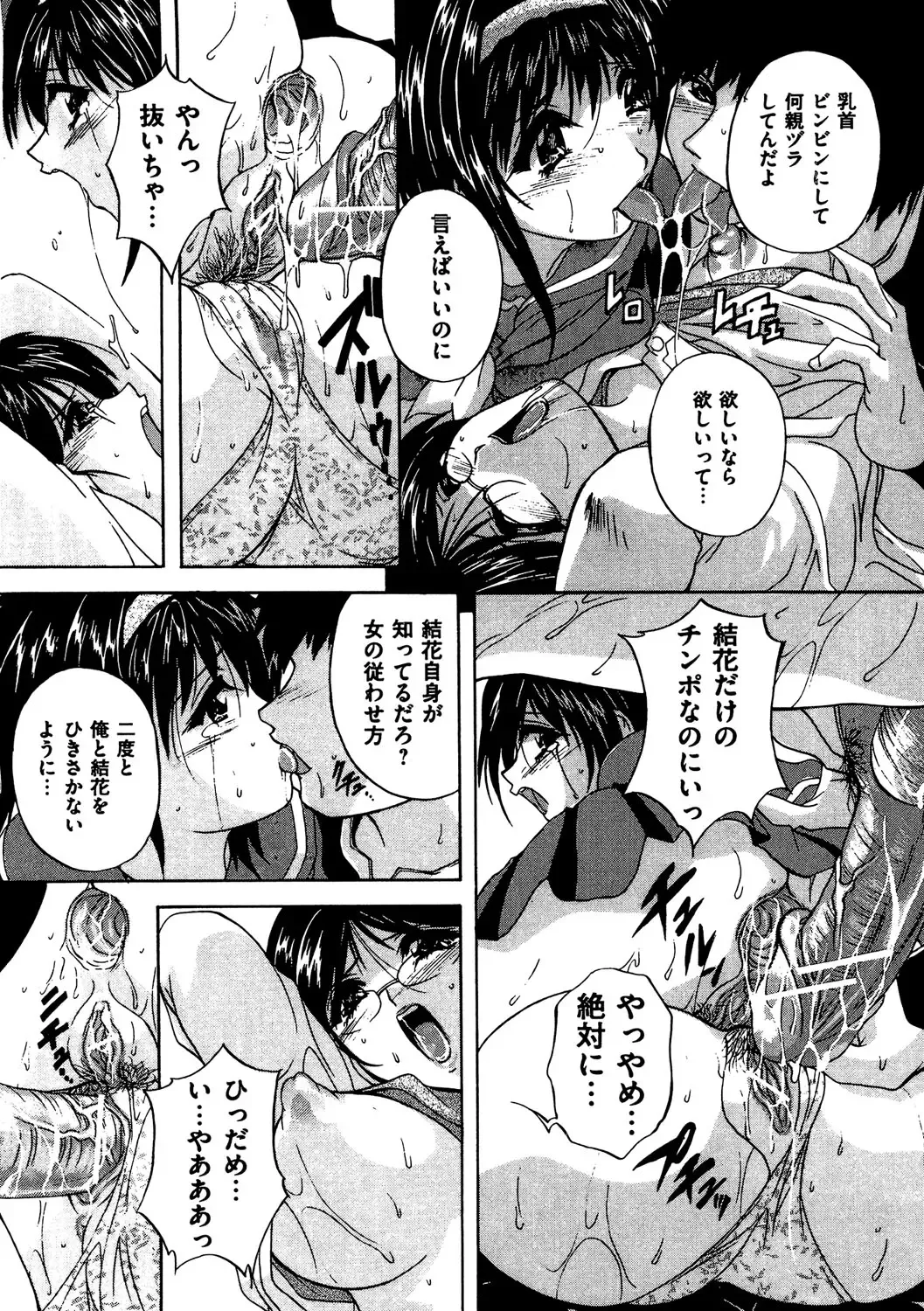 COMIC Dorei Ichiba Vol. 04 - The Slave Market Fhentai - Page 123