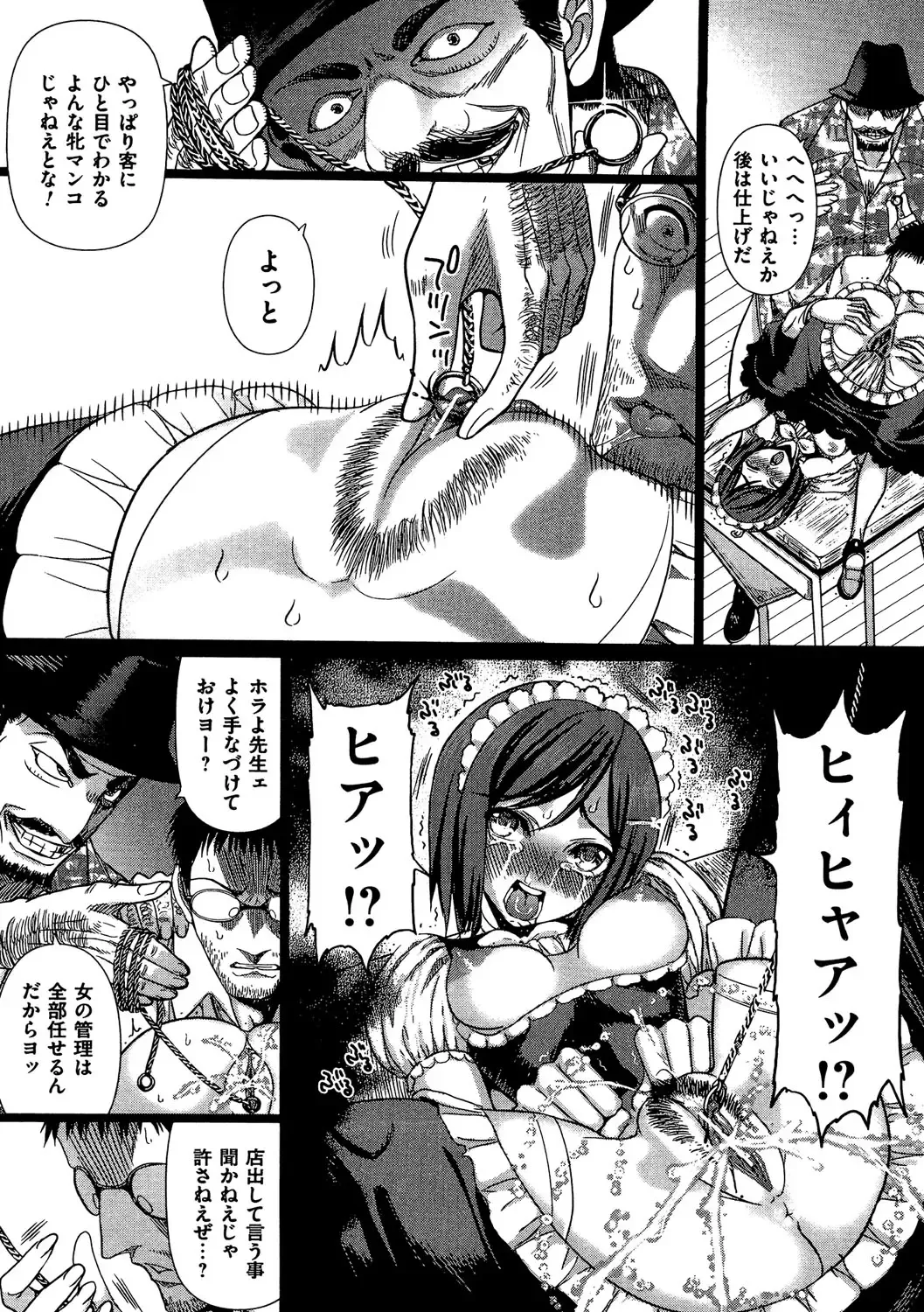 COMIC Dorei Ichiba Vol. 04 - The Slave Market Fhentai - Page 17