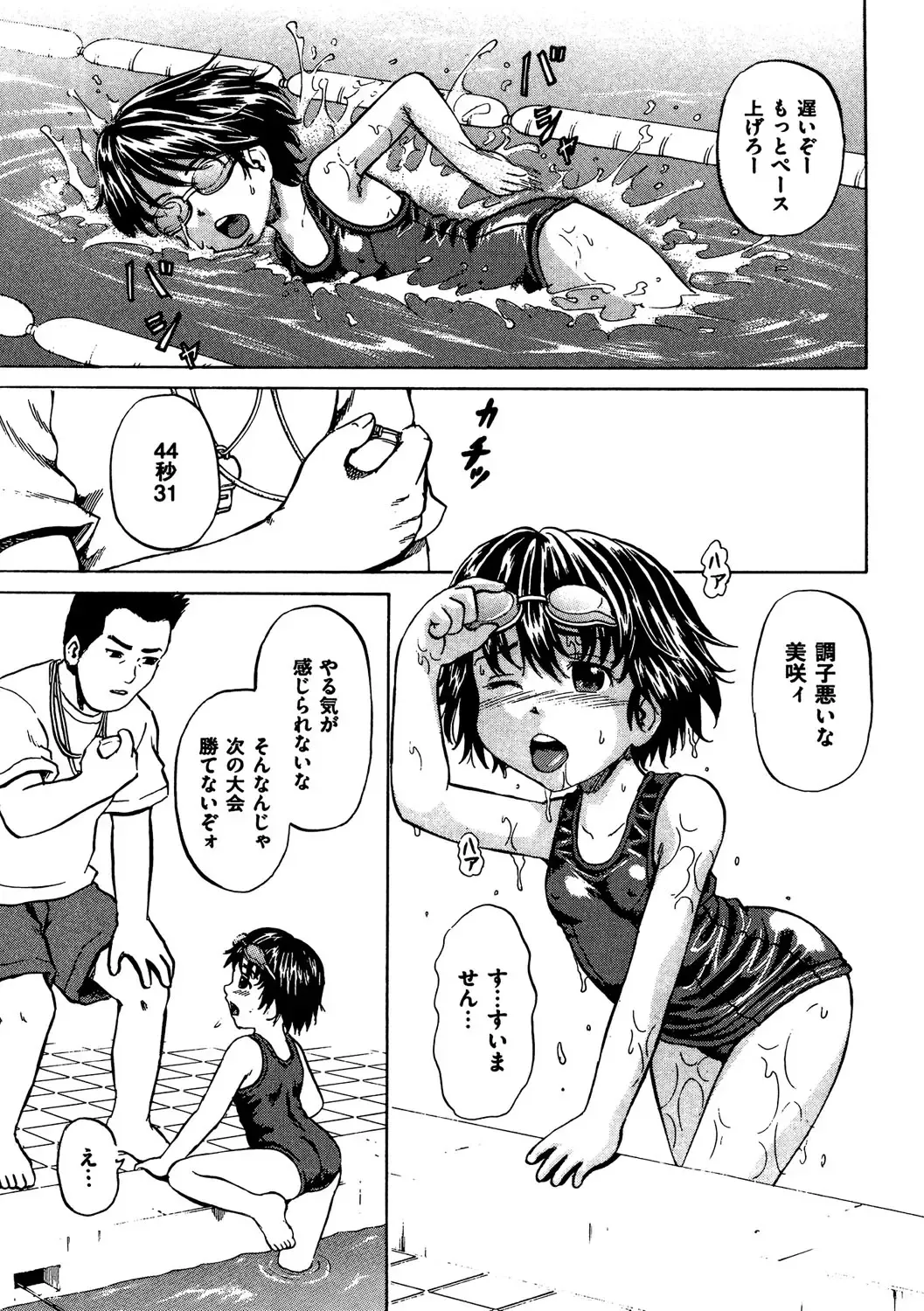 COMIC Dorei Ichiba Vol. 04 - The Slave Market Fhentai - Page 28