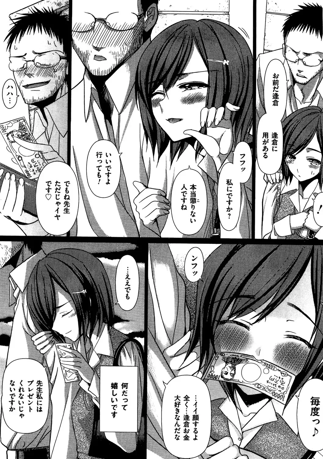 COMIC Dorei Ichiba Vol. 04 - The Slave Market Fhentai - Page 8