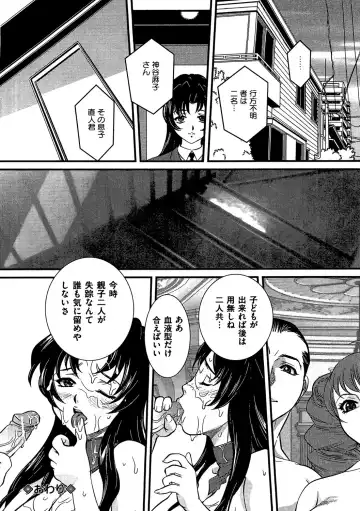 COMIC Dorei Ichiba Vol. 04 - The Slave Market Fhentai - Page 101
