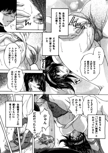 COMIC Dorei Ichiba Vol. 04 - The Slave Market Fhentai - Page 104