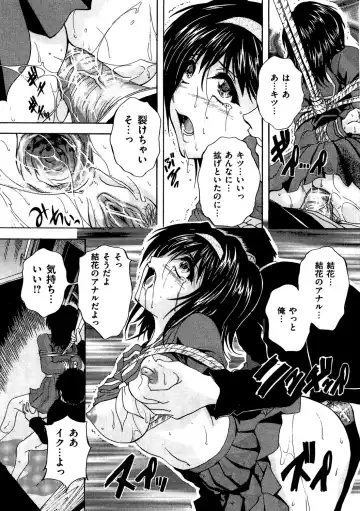 COMIC Dorei Ichiba Vol. 04 - The Slave Market Fhentai - Page 114