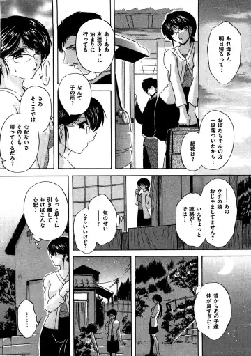 COMIC Dorei Ichiba Vol. 04 - The Slave Market Fhentai - Page 119