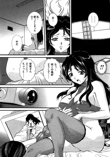 COMIC Dorei Ichiba Vol. 04 - The Slave Market Fhentai - Page 78