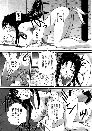 COMIC Dorei Ichiba Vol. 04 - The Slave Market Fhentai - Page 88