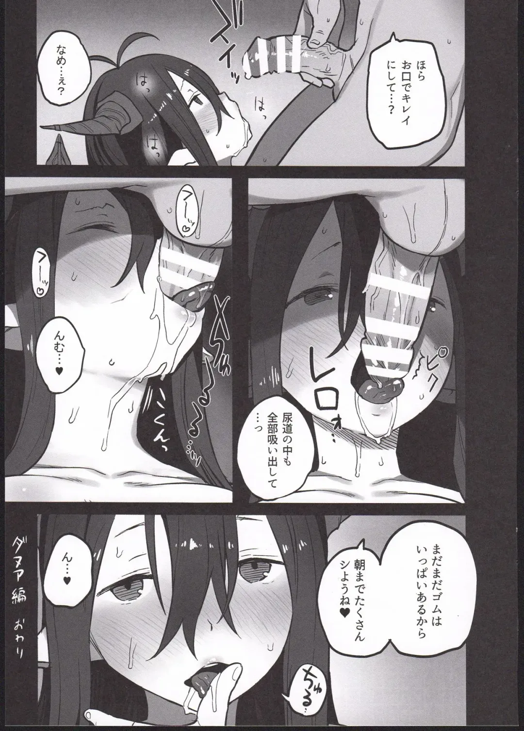 [Shinjiro] Kikuushi-tachi no Seishori Jijou Fhentai.net - Page 13