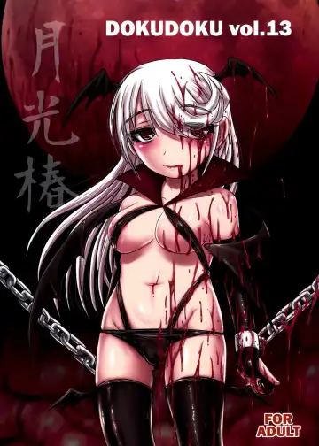 [Uziga Waita] Dokudoku vol.13 Gakkou Tsubaki | Moonlight Camellia - Fhentai.net