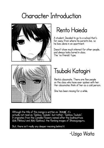 [Uziga Waita] Dokudoku vol.13 Gakkou Tsubaki | Moonlight Camellia Fhentai.net - Page 3