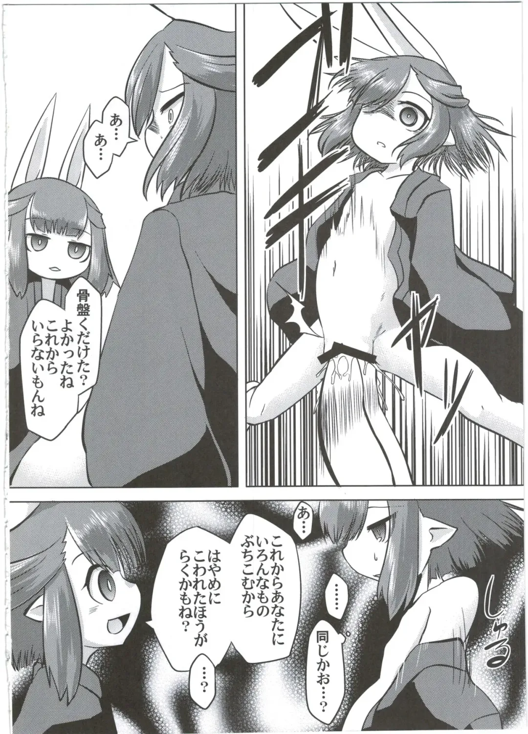 [Akiyama Yuuzi] Ito no Naka de Fhentai.net - Page 16