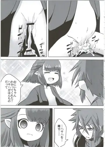 [Akiyama Yuuzi] Ito no Naka de Fhentai.net - Page 11