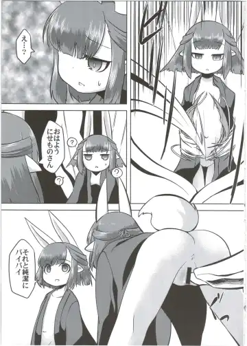 [Akiyama Yuuzi] Ito no Naka de Fhentai.net - Page 15