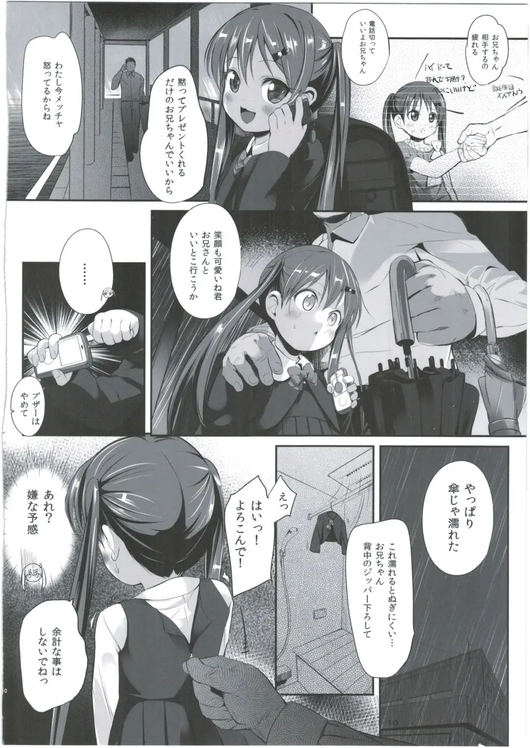 [Bizen] Imouto no * de Boku no o Akushu Fhentai - Page 10