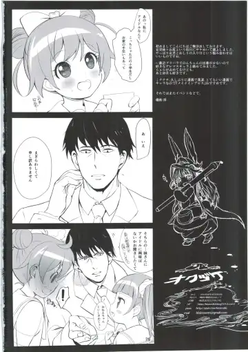 [Bizen] Imouto no * de Boku no o Akushu Fhentai - Page 26
