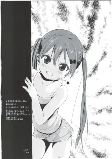 [Bizen] Imouto no * de Boku no o Akushu Fhentai - Page 4