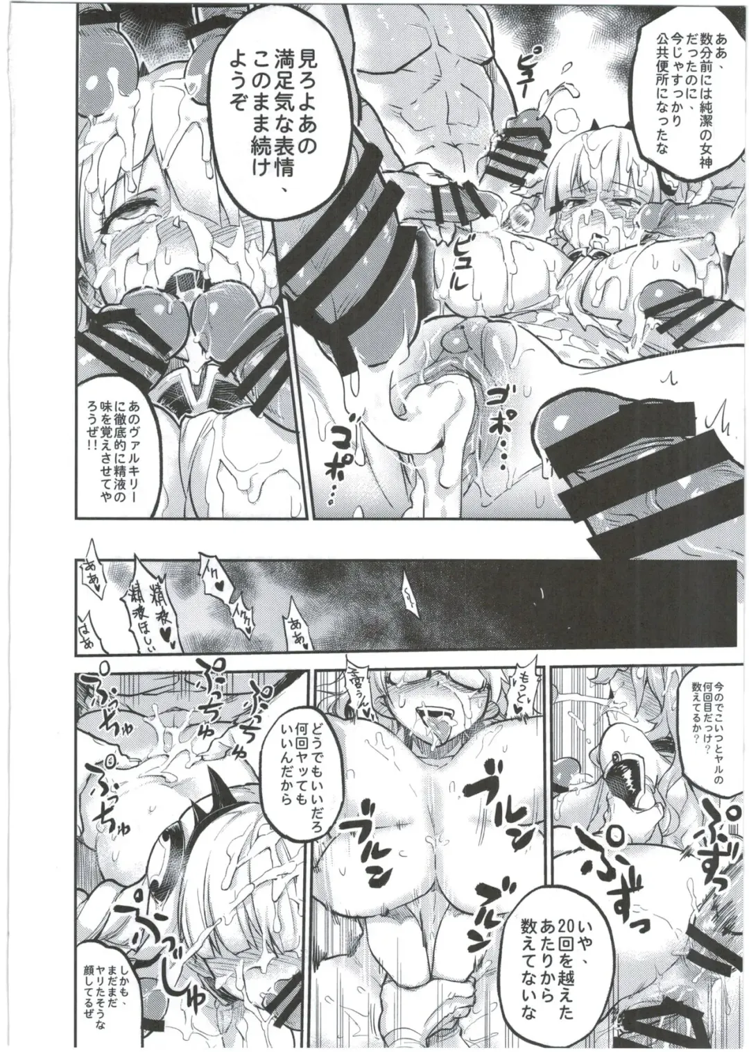 [Try] Megami Kinko Fhentai - Page 18