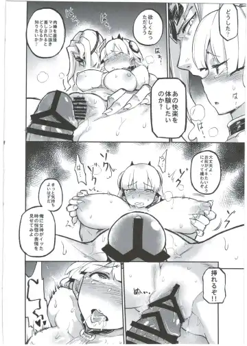 [Try] Megami Kinko Fhentai - Page 14
