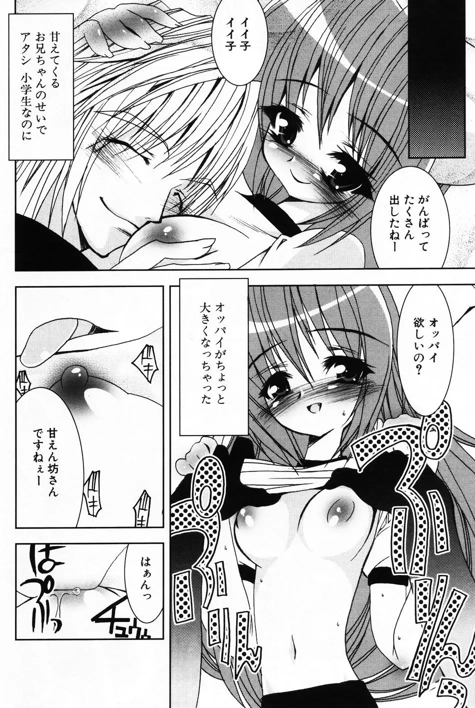 Komoe Vol. 4 Fhentai - Page 102