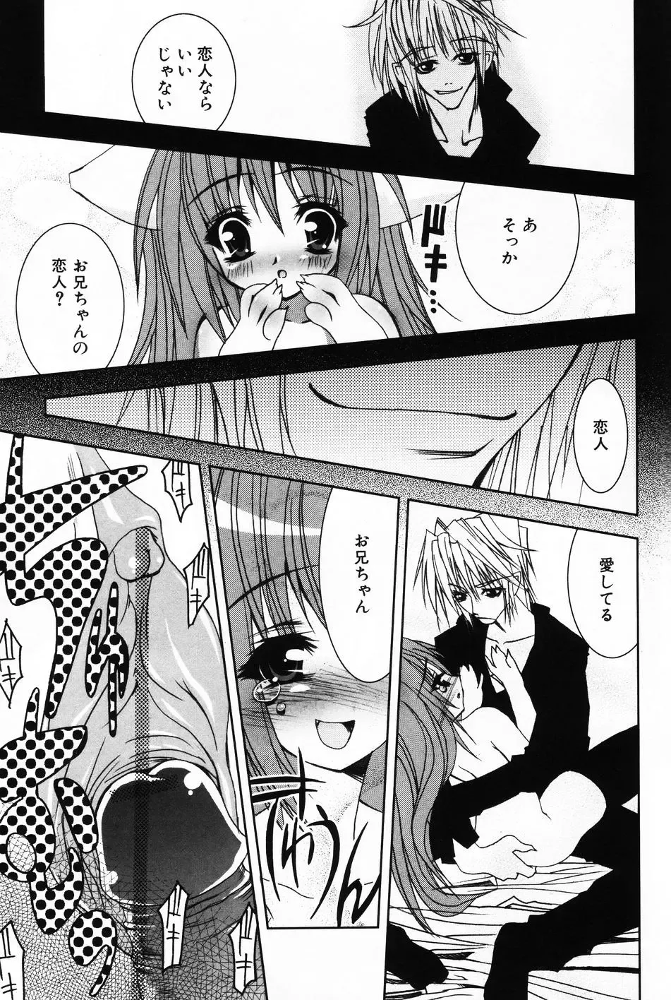 Komoe Vol. 4 Fhentai - Page 107