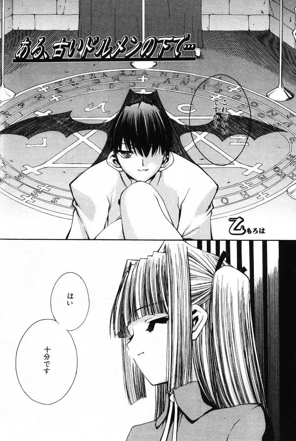 Komoe Vol. 4 Fhentai - Page 120