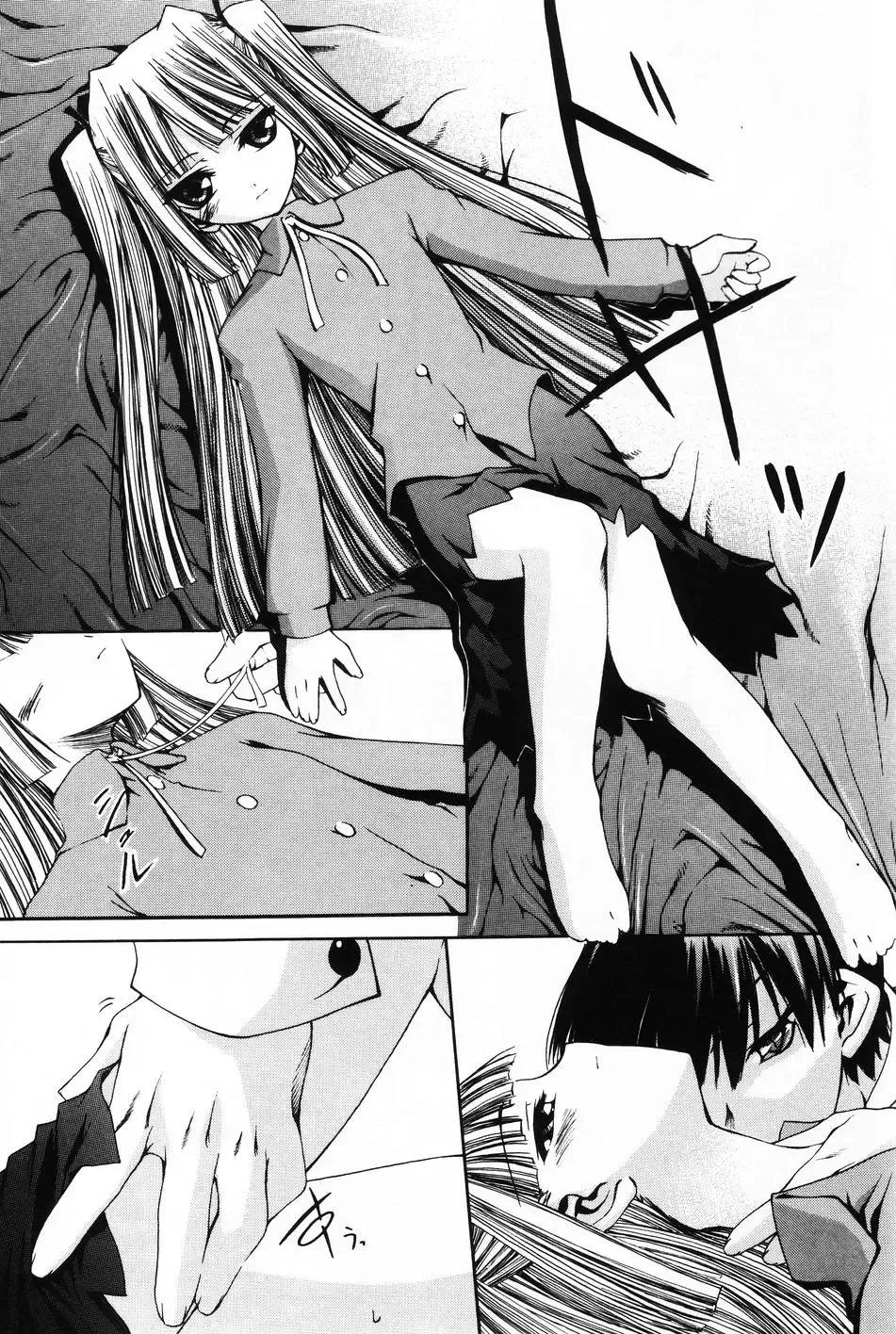 Komoe Vol. 4 Fhentai - Page 123