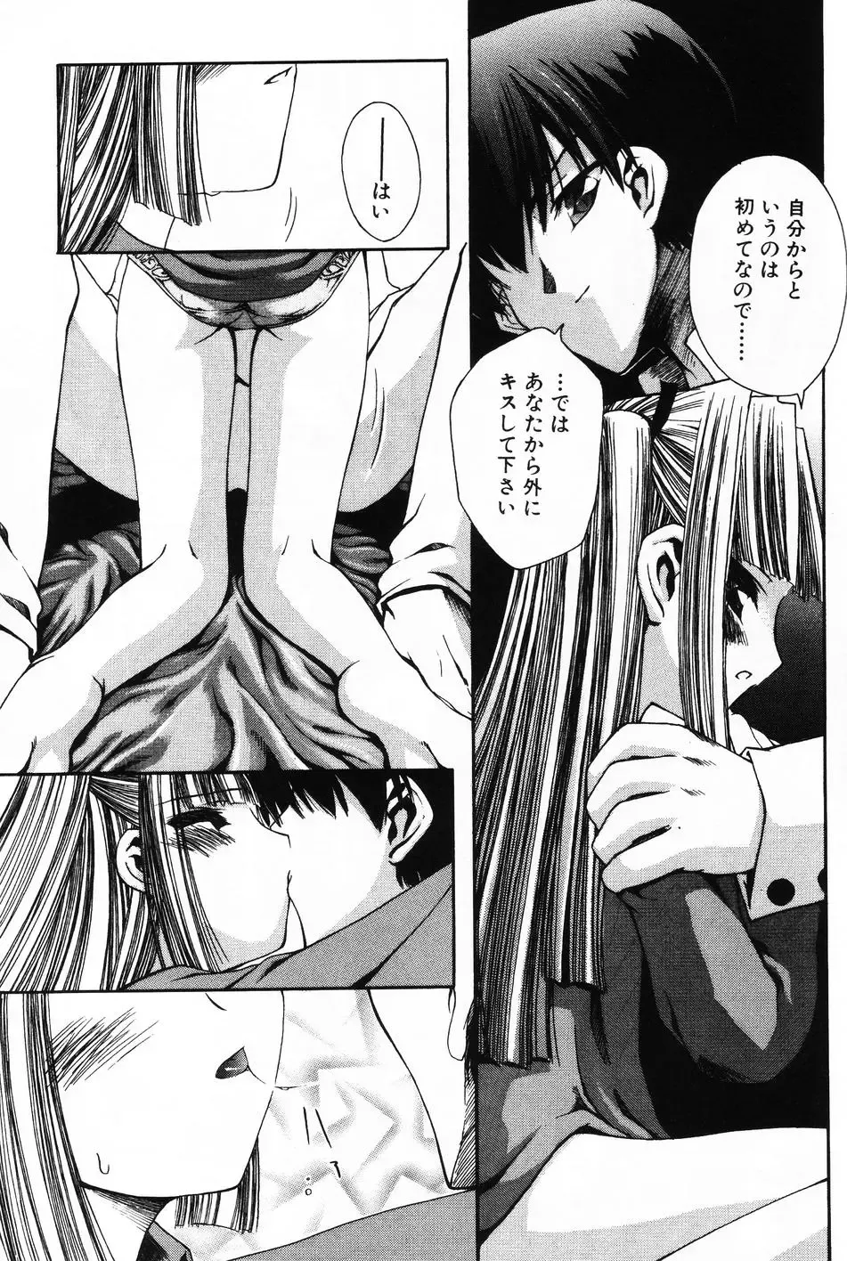 Komoe Vol. 4 Fhentai - Page 125