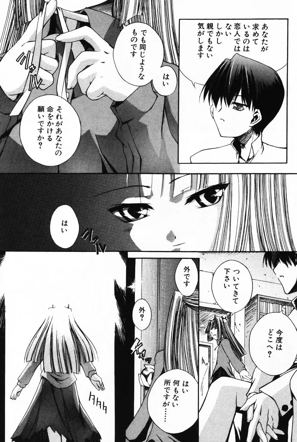 Komoe Vol. 4 Fhentai - Page 133