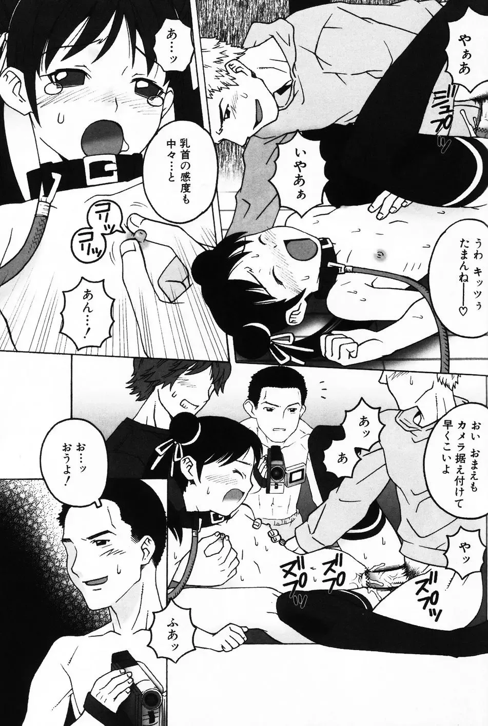 Komoe Vol. 4 Fhentai - Page 139