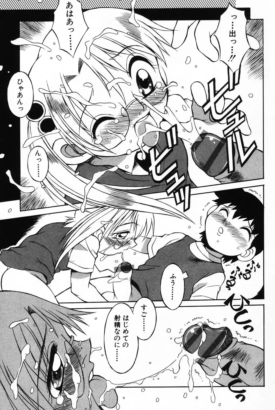 Komoe Vol. 4 Fhentai - Page 151