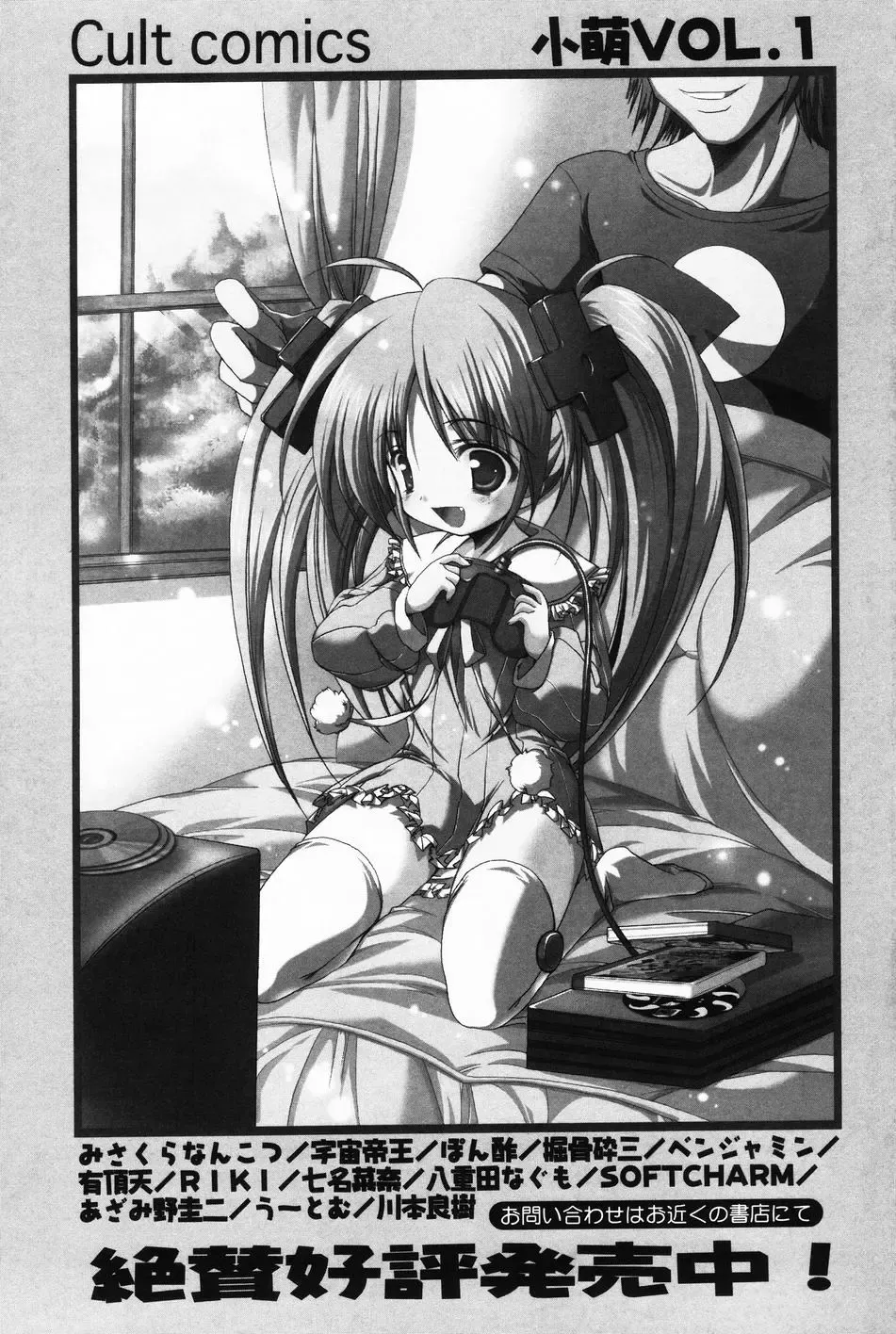 Komoe Vol. 4 Fhentai - Page 159