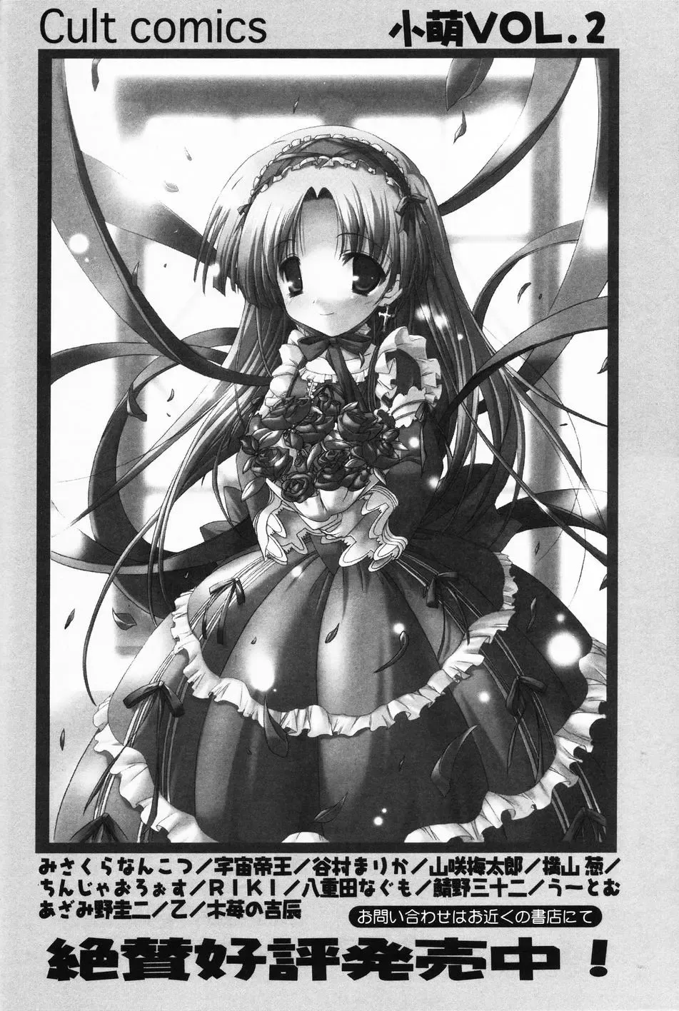 Komoe Vol. 4 Fhentai - Page 160