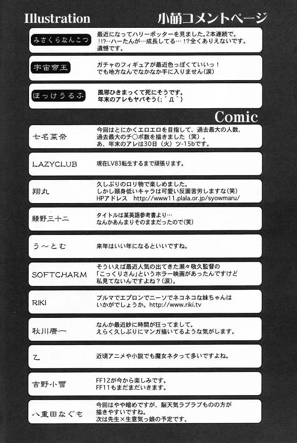 Komoe Vol. 4 Fhentai - Page 162