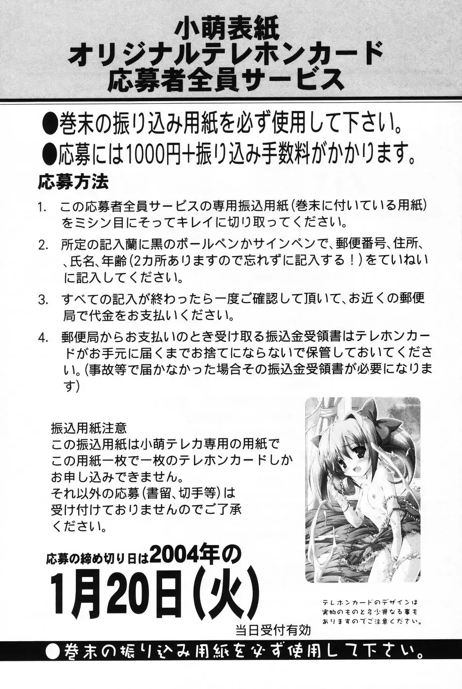 Komoe Vol. 4 Fhentai - Page 163