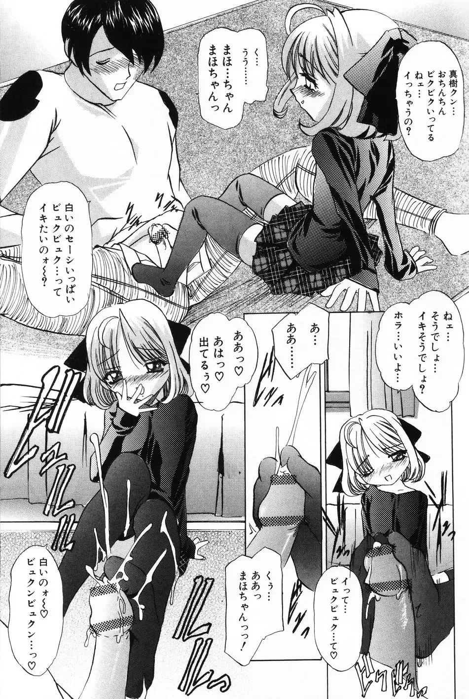 Komoe Vol. 4 Fhentai - Page 27