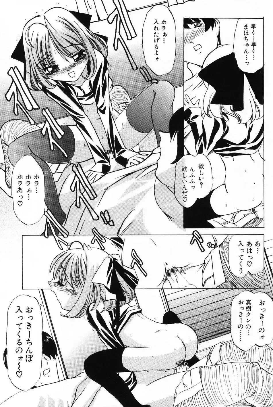 Komoe Vol. 4 Fhentai - Page 31