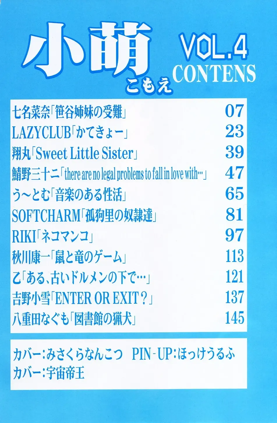 Komoe Vol. 4 Fhentai - Page 4