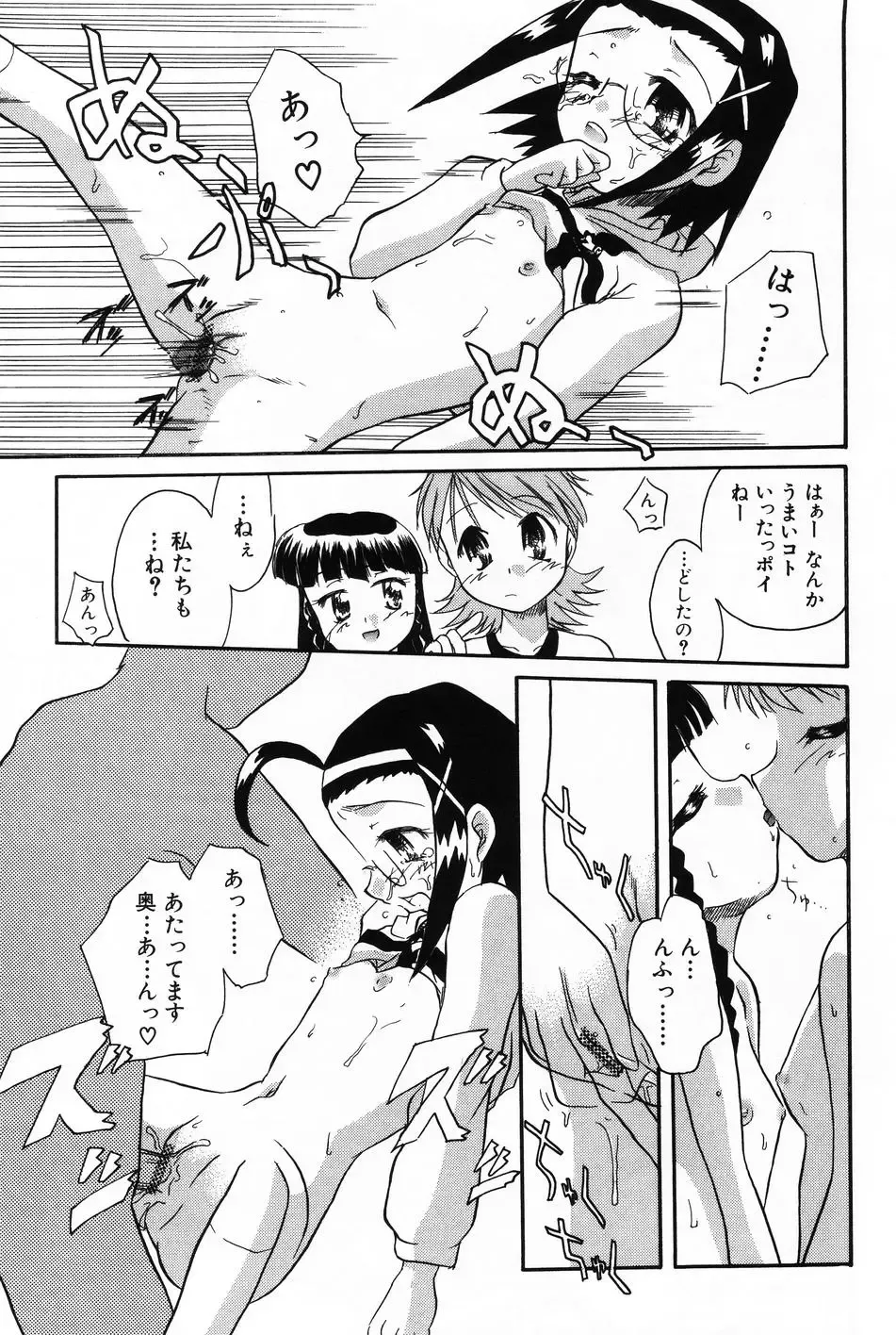 Komoe Vol. 4 Fhentai - Page 59