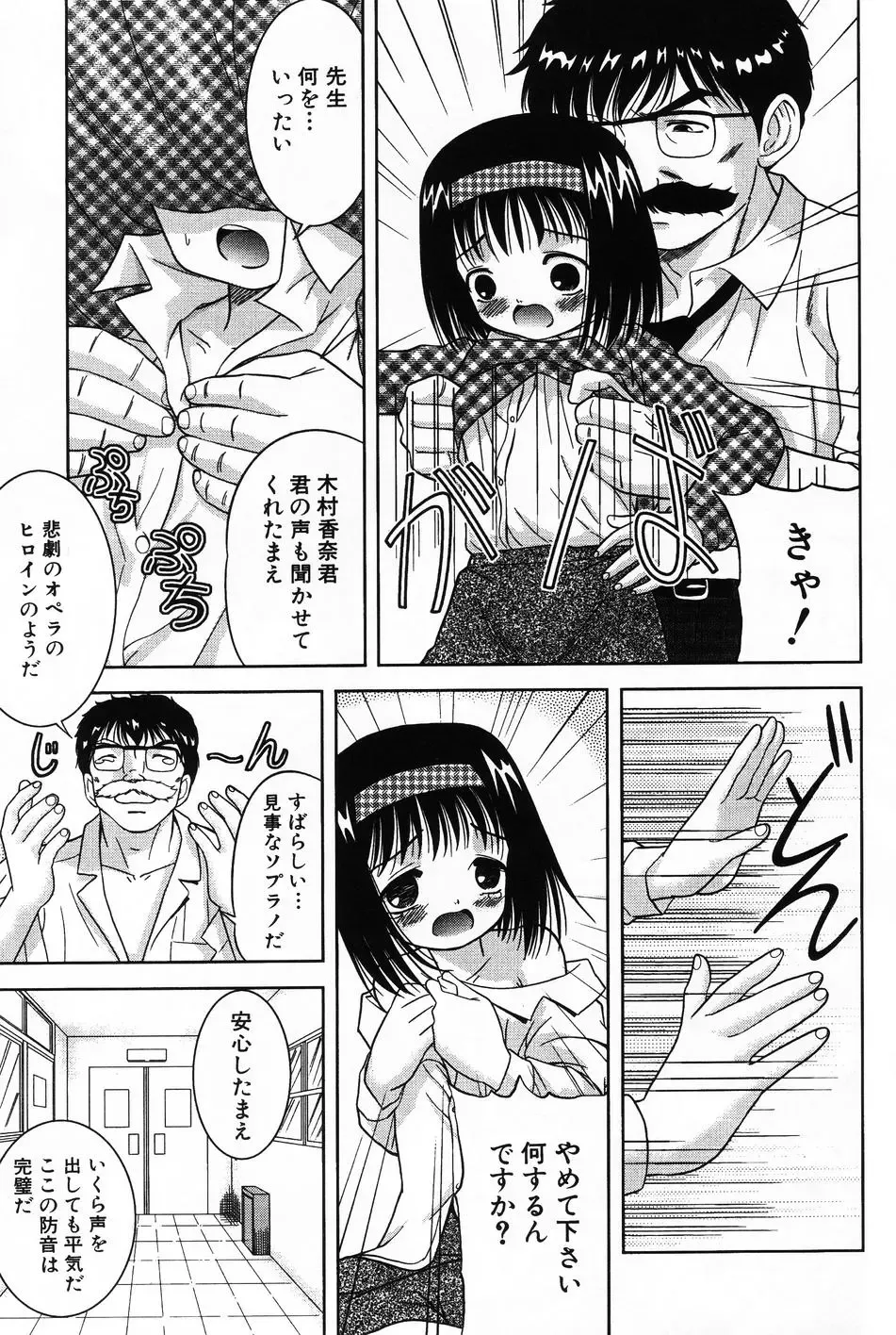 Komoe Vol. 4 Fhentai - Page 67