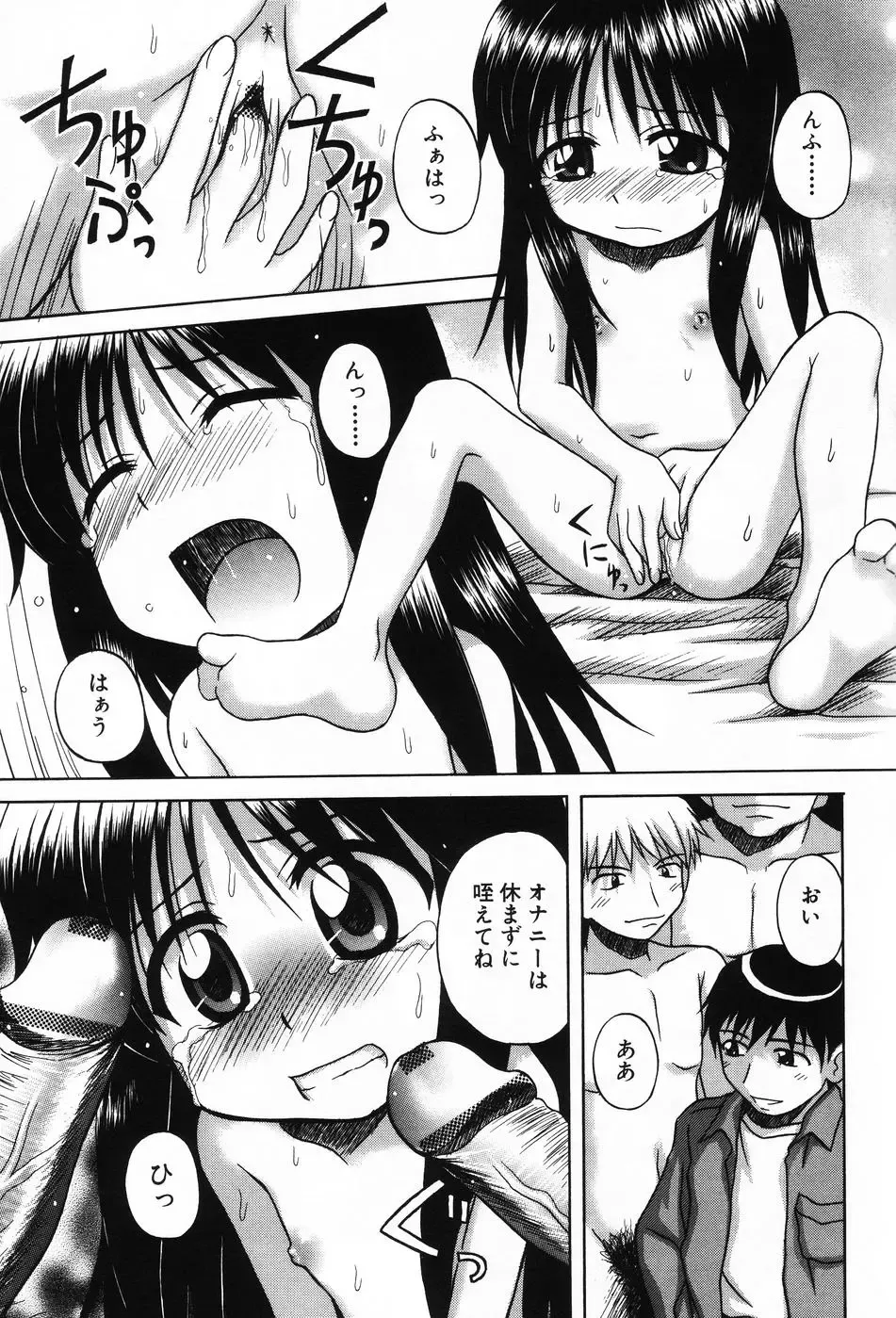 Komoe Vol. 4 Fhentai - Page 9