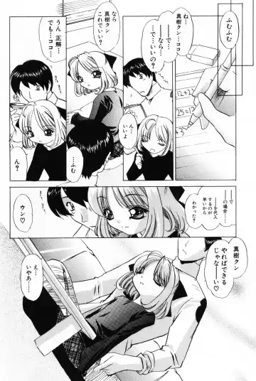 Komoe Vol. 4 Fhentai - Page 24