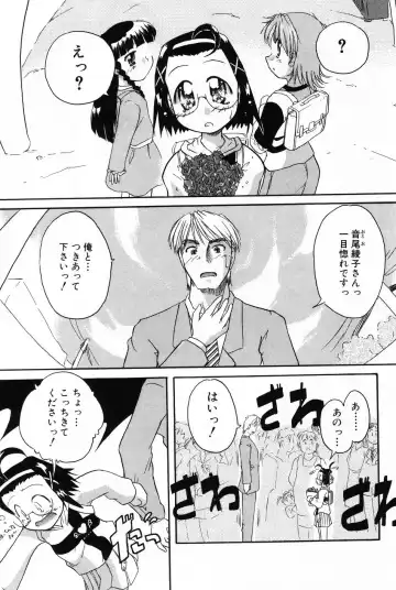 Komoe Vol. 4 Fhentai - Page 45