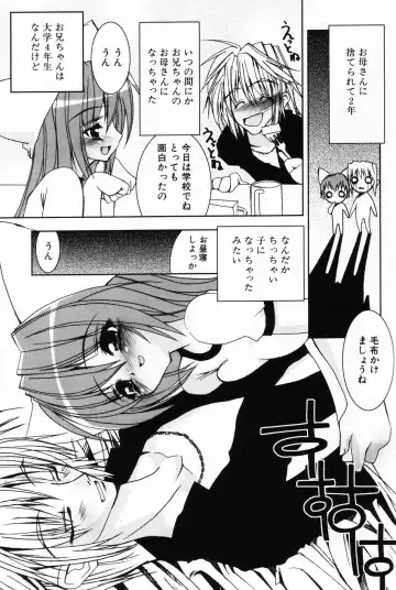 Komoe Vol. 4 Fhentai - Page 97