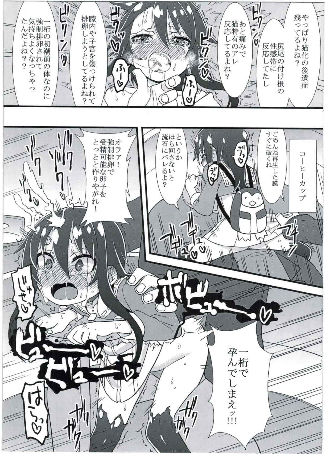 [Gakugaku] Reika-san no Yuuenchi Fhentai - Page 21