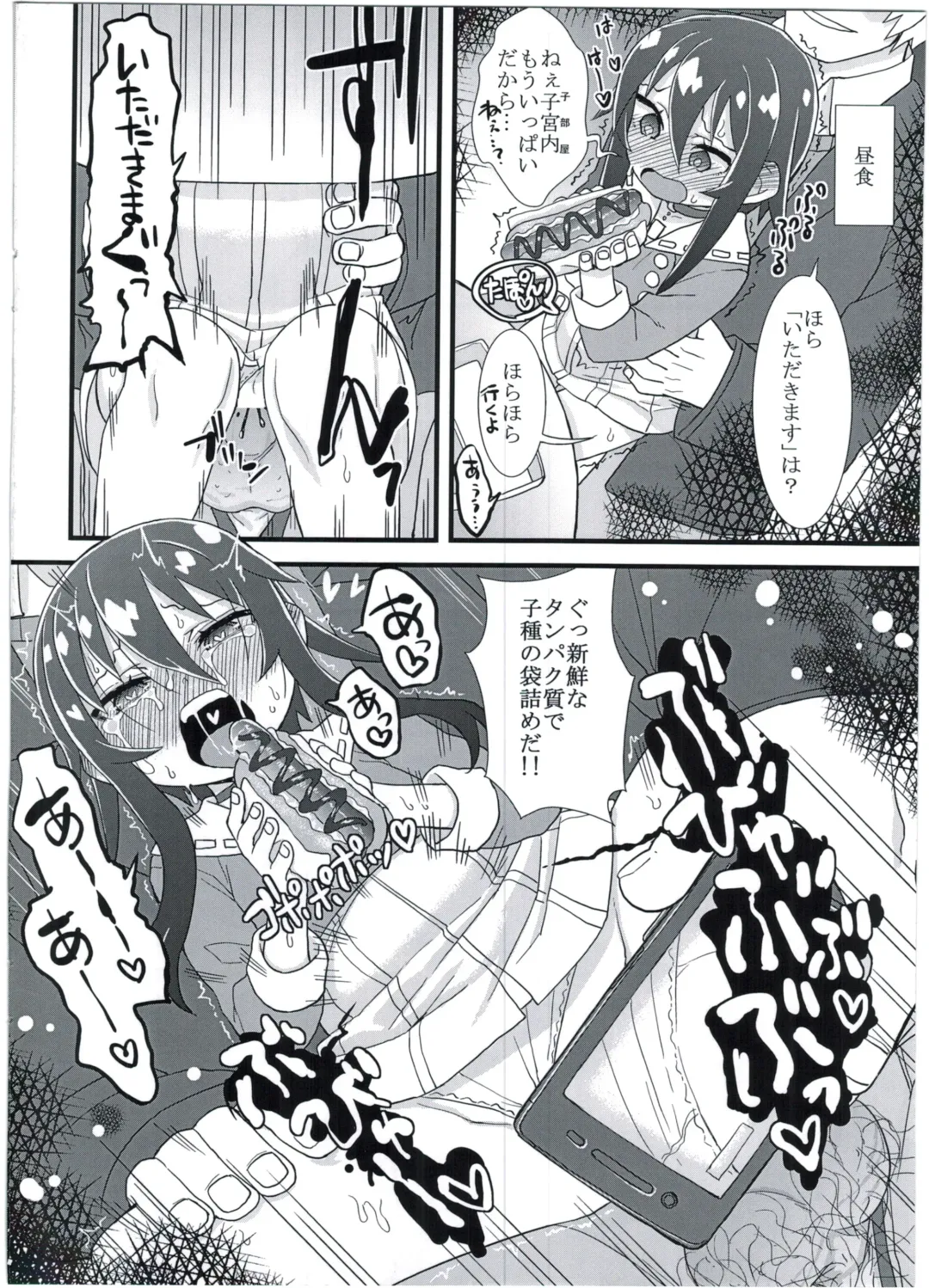 [Gakugaku] Reika-san no Yuuenchi Fhentai - Page 22