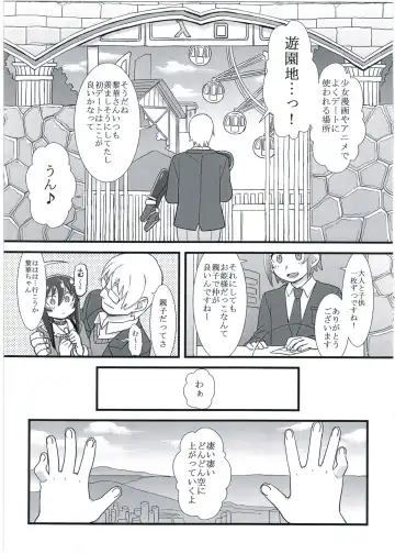 [Gakugaku] Reika-san no Yuuenchi Fhentai - Page 13