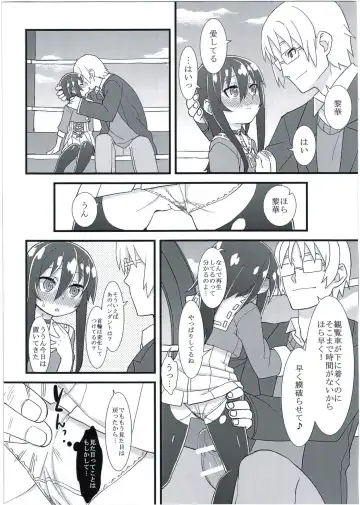 [Gakugaku] Reika-san no Yuuenchi Fhentai - Page 15
