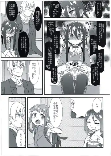 [Gakugaku] Reika-san no Yuuenchi Fhentai - Page 5